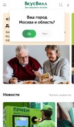 How vkusvill.ru looks like on a mobile device such as an iPhone.