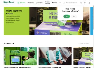 How vkusvill.ru looks like on a tablet such as an iPad.