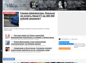 How vladtime.ru looks like on a tablet such as an iPad.
