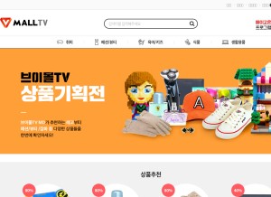 How vmalltv.com looks like on a tablet such as an iPad.