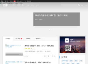 How vmovier.com looks like on a tablet such as an iPad.