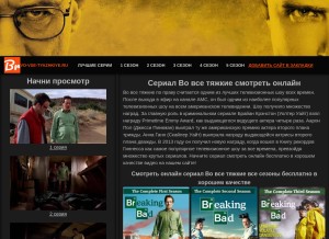 How vo-vse-tyazhkiye.ru looks like on a tablet such as an iPad.