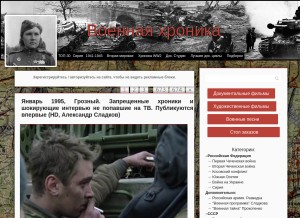 How voenhronika.ru looks like on a tablet such as an iPad.