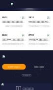How voiceads.cn looks like on a mobile device such as an iPhone.