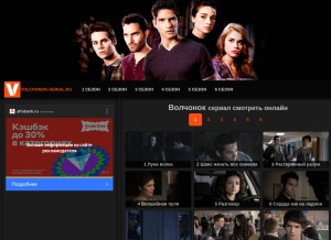 How volchonok-serial.ru looks like on a tablet such as an iPad.