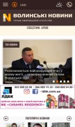 How volynnews.com looks like on a mobile device such as an iPhone.