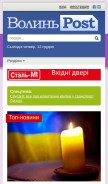 How volynpost.com looks like on a mobile device such as an iPhone.
