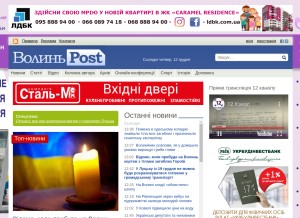 How volynpost.com looks like on a tablet such as an iPad.
