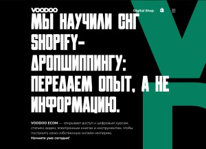 How voodooecom.com looks like on a tablet such as an iPad.