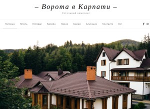 How vorota-v-karpaty.com looks like on a tablet such as an iPad.