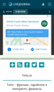 How votix.livejournal.com looks like on a mobile device such as an iPhone.