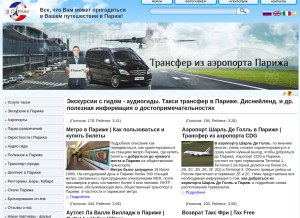 How vparige.ru looks like on a tablet such as an iPad.
