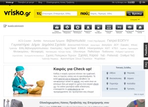 How vrisko.gr looks like on a tablet such as an iPad.