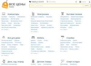 How vseceni.ua looks like on a tablet such as an iPad.