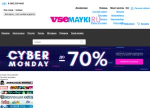 How vsemayki.ru looks like on a tablet such as an iPad.