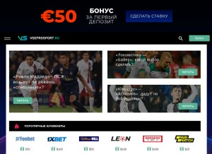 How vseprosport.ru looks like on a tablet such as an iPad.