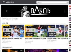 How vseshow.com looks like on a tablet such as an iPad.