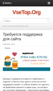 How vsetop.org looks like on a mobile device such as an iPhone.