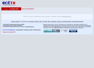 How vsetv.com looks like on a tablet such as an iPad.