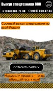 How vykup888.ru looks like on a mobile device such as an iPhone.