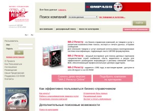 How wa-2.ru looks like on a tablet such as an iPad.