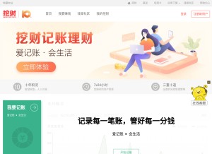 How wacai.com looks like on a tablet such as an iPad.