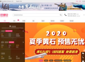 How wannar.com looks like on a tablet such as an iPad.
