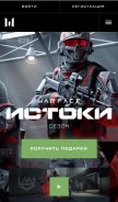 How warface.ru looks like on a mobile device such as an iPhone.