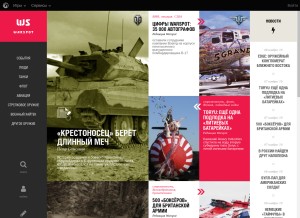 How warspot.ru looks like on a tablet such as an iPad.