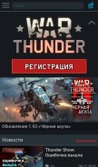 How warthunder.ru looks like on a mobile device such as an iPhone.