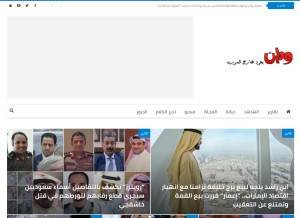 How watanserb.com looks like on a tablet such as an iPad.