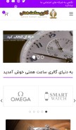 How watch-hemati.com looks like on a mobile device such as an iPhone.
