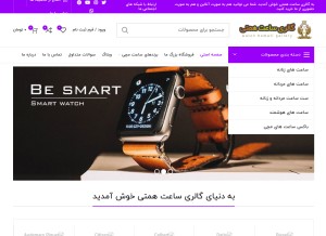 How watch-hemati.com looks like on a tablet such as an iPad.