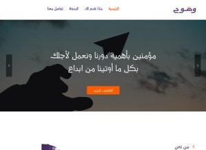 How wdhooh.com looks like on a tablet such as an iPad.