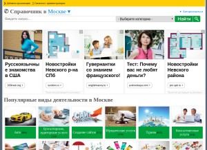 How web-org.ru looks like on a tablet such as an iPad.