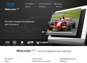 How webcaster.pro looks like on a tablet such as an iPad.