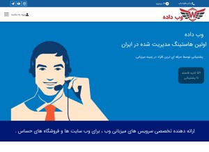 How webdade.com looks like on a tablet such as an iPad.