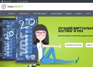 How webhost1.ru looks like on a tablet such as an iPad.