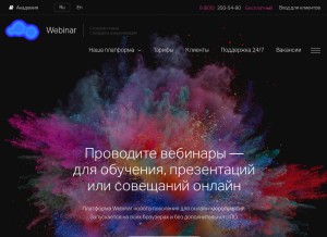 How webinar.ru looks like on a tablet such as an iPad.