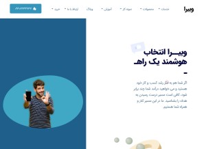 How webira.net looks like on a tablet such as an iPad.