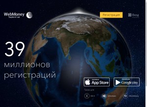 How webmoney.ru looks like on a tablet such as an iPad.