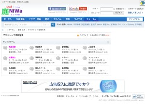How webniwa.com looks like on a tablet such as an iPad.