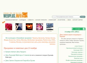 How webplus.info looks like on a tablet such as an iPad.