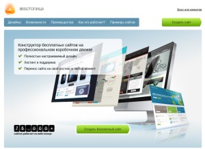 How webstolica.ru looks like on a tablet such as an iPad.