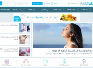 How webteb.com looks like on a tablet such as an iPad.