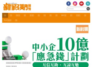 How weekendhk.com looks like on a tablet such as an iPad.