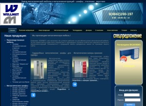 How wellmet.ru looks like on a tablet such as an iPad.
