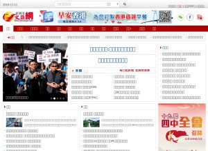 How wenweipo.com looks like on a tablet such as an iPad.