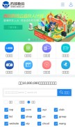 How west.cn looks like on a mobile device such as an iPhone.