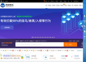How west.cn looks like on a tablet such as an iPad.
